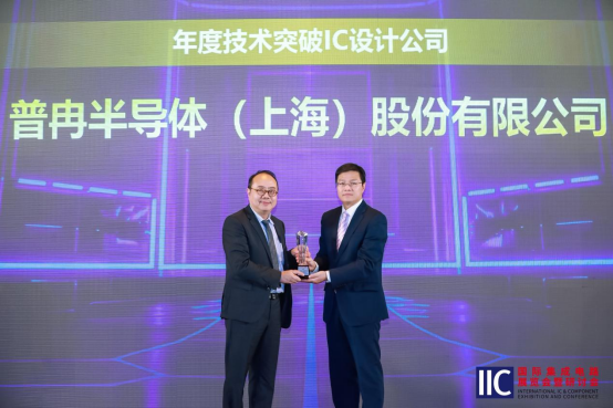 博天娱乐航母半导体斩获IIC 2025年度技术突破奖！用芯定义未来(图2)